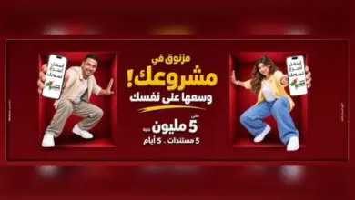 بنك مصر يتيح تمويل «إكسبريس للمشروعات» حتى 5 ملايين جنيه.. اعرف التفاصيل