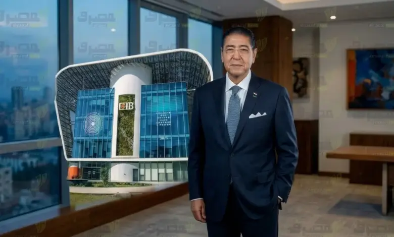CIB يتصدر ثقة المودعين.. 198.4 مليار جنيه زيادة في ودائعه خلال 6 أشهر