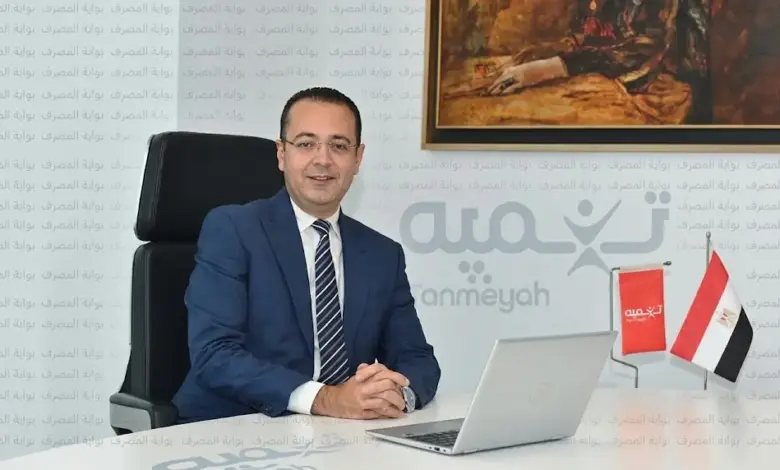 «تنميه» ترفع معايير حماية العُملاء.. وليد رماح يكشف لـ «بوابة المصرف» استراتيجية الشركة