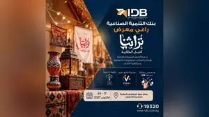 «تراثنا 2026».. بنك التنمية الصناعية يدعم الصناعات اليدوية ويحافظ على التراث المصري