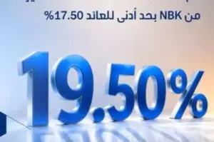 100 ألف جنيه حدًا أدنى لشراء شهادة Evolve من بنك الكويت الوطني مصر .. تفاصيل