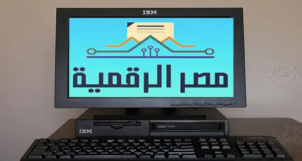 منصة مصر الرقمية تقدّم أكثر من 240 خدمة حكومية وتستهدف الوصول لـ 400 خدمة بحلول 2030