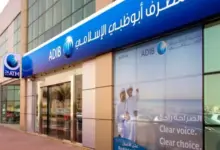 نمو قياسي.. ودائع مصرف أبوظبي الإسلامي مصر تقفز إلى 332 مليار جنيه بنهاية يونيو 2026