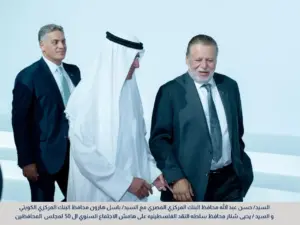 محافظ البنك المركزي يشارك في الاجتماع السنوي