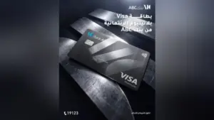 مكافآت وتقسيط ومزايا سفر .. تعرّف على بطاقة Visa بلاتينيوم من بنك ABC