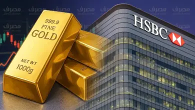 HSBC يحذر: الذهب لم يعد ملاذًا آمنًا للأسهم.. وهذه توقعاته لنهاية 2026