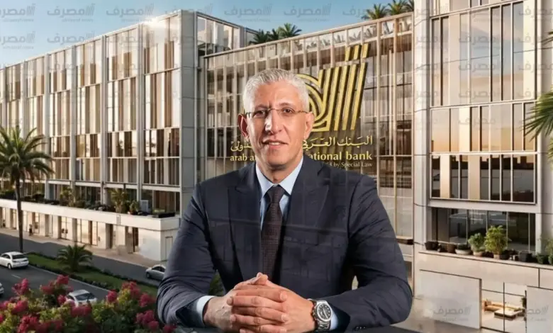 العربي الأفريقي الدولي يحصد المركز السادس عالميًا بين 102 بنك في تصنيف Forbes 2026