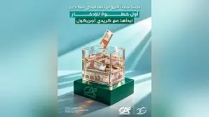 عروض كريدي أجريكول مصر حتى نهاية أكتوبر 2026.. حسابات وبطاقات مجانية
