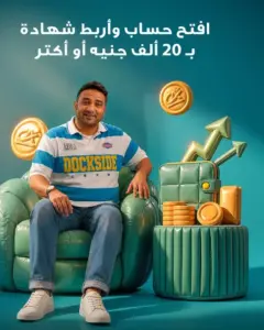 بمناسبة 20 عامًا في مصر