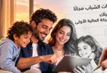 بنك مصر يشارك بفعالية «اليوم العالمي للادخار» ويقدم عروضًا مجانية دعمًا للشمول المالي