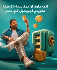 بمناسبة 20 عامًا في مصر