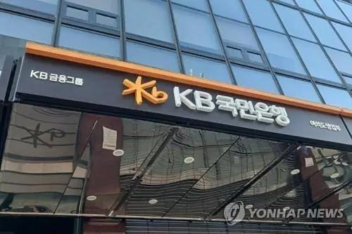 بعد شينهان.. اختراق بنك KB Kookmin يسرّب بيانات 119 عميلًا ويشعل إنذار البنوك الكوري