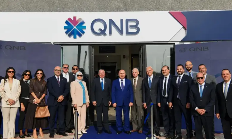 لتعزيز حركة التجارة والخدمات اللوجستية.. "QNB مصر" يعلن افتتاح فرعه الجديد بميناء العامرية الجاف
