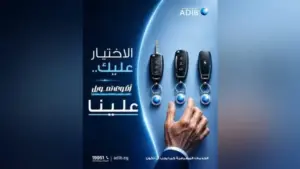 مصرف أبوظبي الإسلامي مصر يتيح تمويل السيارات الجديدة والكهربائية والمستعملة.. تفاصيل