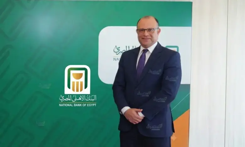 أحمد السرسي: القروض المشتركة تلبي احتياجات العملاء.. والأهلي المصري مستشار مالي لمشروعات استراتيجية