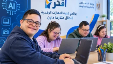 «أقدر» .. برنامج جديد من وزارة الاتصالات لتنمية المهارات الرقمية لأبطال متلازمة داون