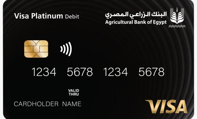 البنك الزراعي المصري يطلق بطاقة Visa Platinum الخصم المباشر بالتعاون مع فيزا