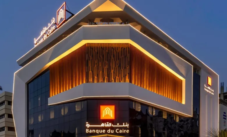 البورصة تحدّد ضوابط تداول سهم بنك القاهرة وتقر حدودًا سعرية 40% في أول جلسة