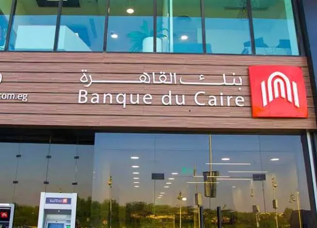 نقاط بيع بنك القاهرة تقفز إلى 13.4 ألف جهاز.. ومعاملات المحمول 24.5 مليار جنيه