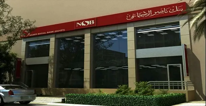 شهادة رد الجميل من بنك ناصر .. عائد يصل إلى 18.25% لكبار السن