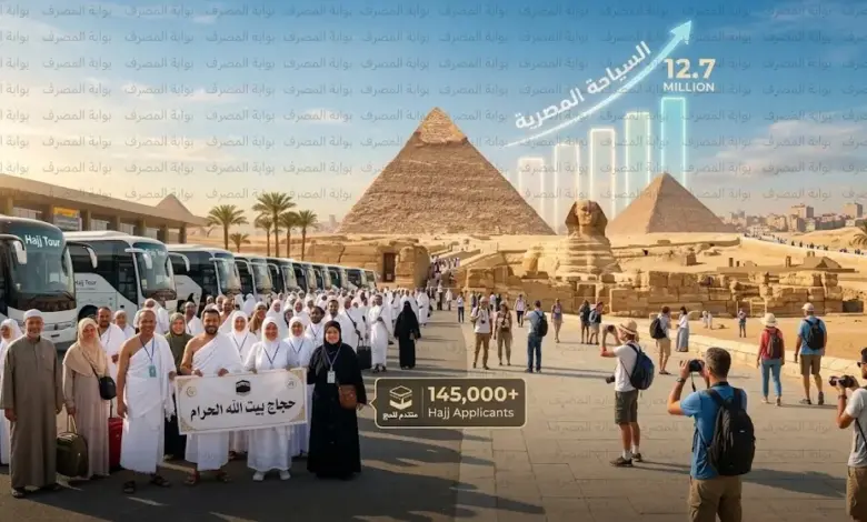 أرقام قياسية .. السياحة المصرية تواصل النمو .. 145 ألف متقدم للحج و12.7 مليون سائح