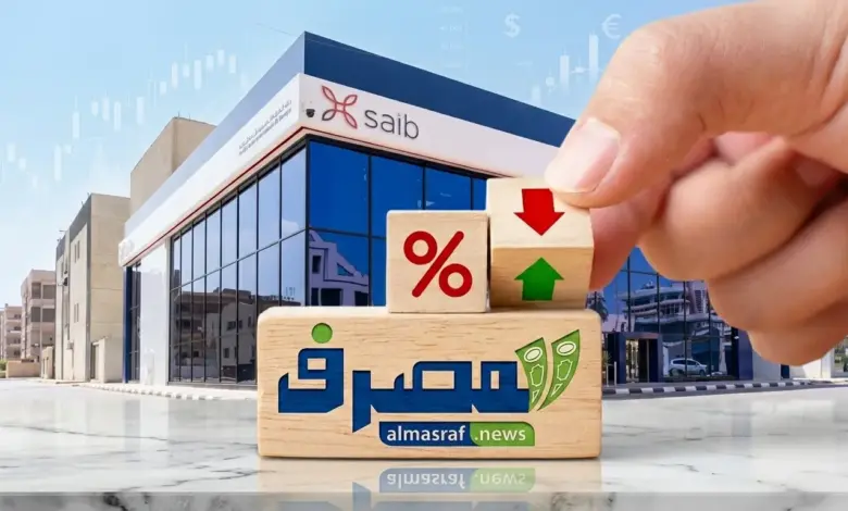 شهادات ادخار بعائد يومي يصل إلى 17.75% في البنوك المصرية