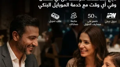 بنك قناة السويس يُطلق تطبيق الهاتف البنكي «SCB Business» لتقديم تجربة مصرفية رقمية مُتكاملة